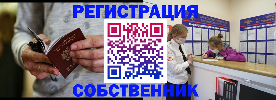 пропишу в квартире в Мурманске