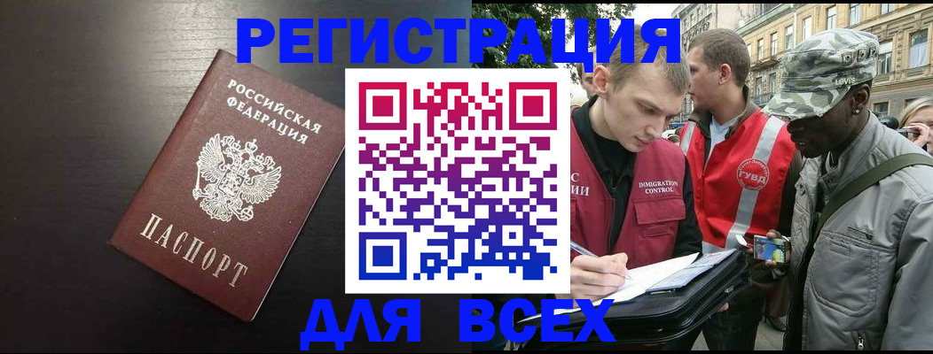 прописка для кредита в Мурманске