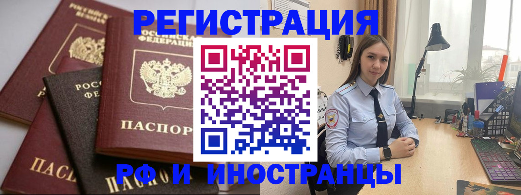 временная регистрация госуслуги в Мурманске