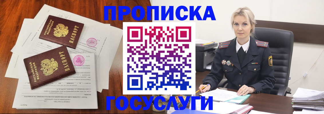 временная регистрация адрес в Мурманске