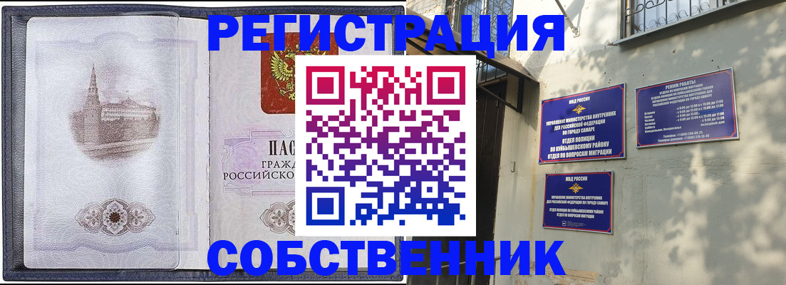 временная регистрация надежно в Мурманске