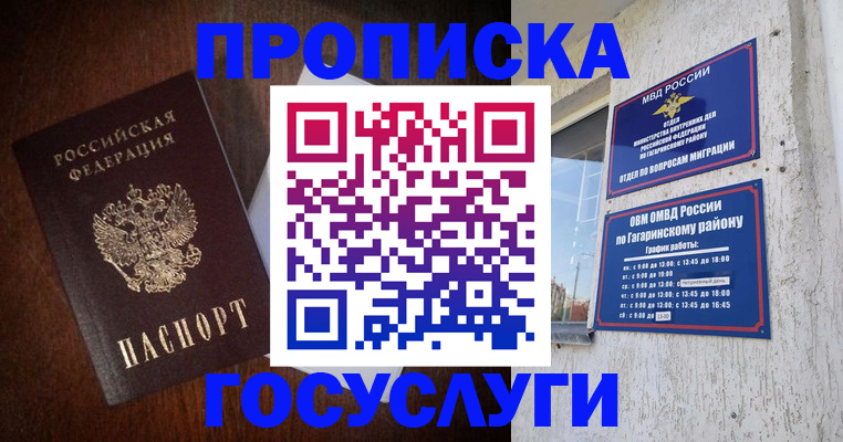 пропишу в квартире в Мурманске